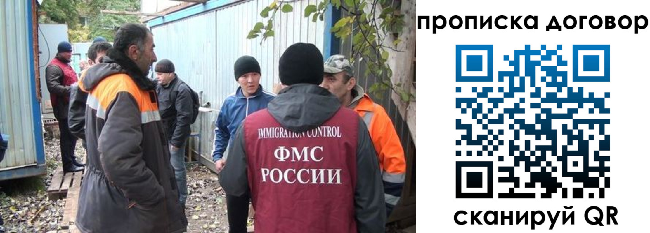 прописка законно в Нефтеюганске